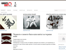 Tablet Screenshot of karatebudo.com